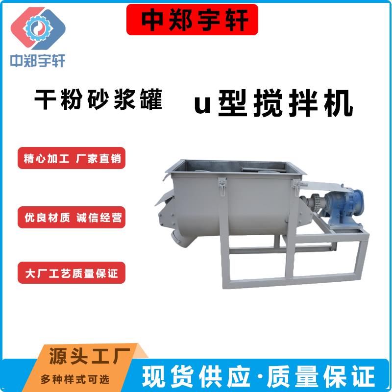 u搅拌机.jpg
